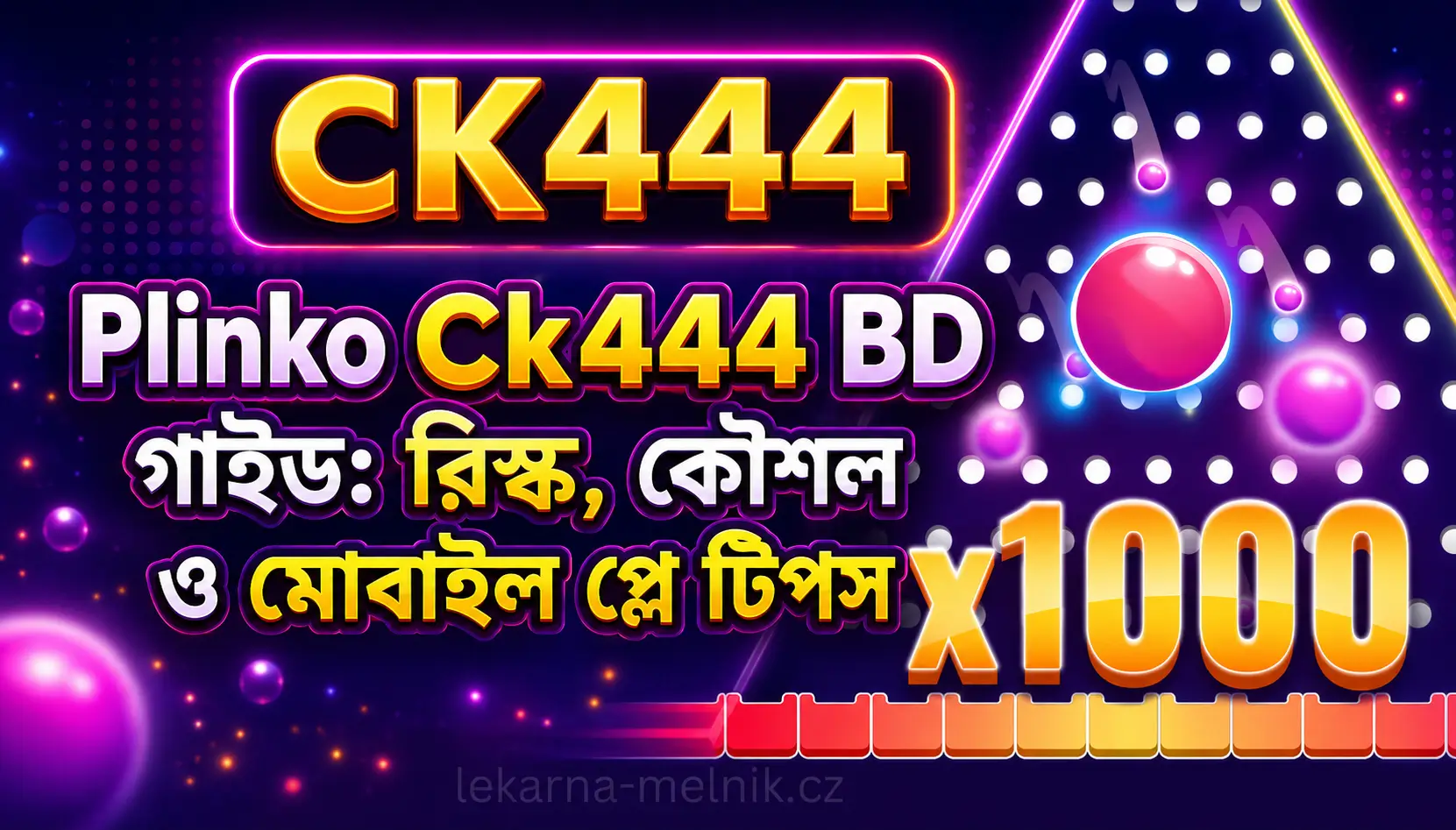 Plinko CK444: Risk, Rows ও Multiplier | CK444
