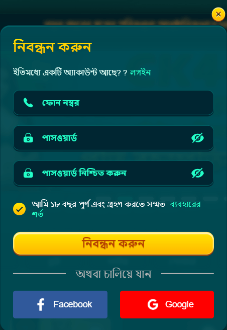 অ্যাকাউন্ট লগইন নির্দেশিকা | CK444